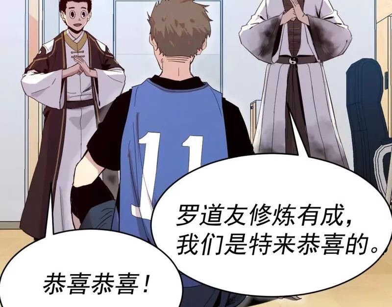 我被地球绑架了,第八话 重回练气,第100张